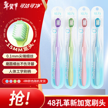 Cleanable adult sensitive soft bristle toothbrush 48 holes widened brush head deep cleaning sensitive men and women special 4 pieces family pack