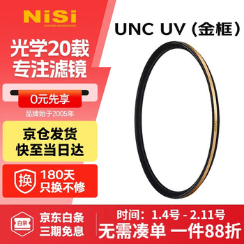 Nisi ultra-thin copper frame unc uv mirror 62mm filter (gold frame) double-sided multi-layer coating slr mirrorless camera lens protection filter suitable for nikon, canon and sony