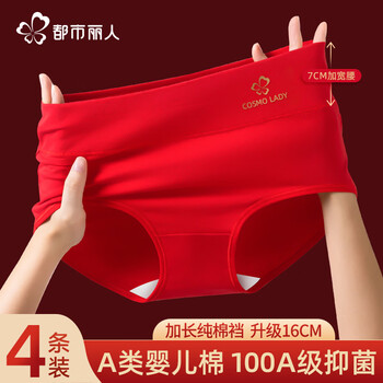 Urban beauty red underwear women's high waist large size pure cotton 100a antibacterial extended crotch 2026 year of the horse and benmingnian briefs for women