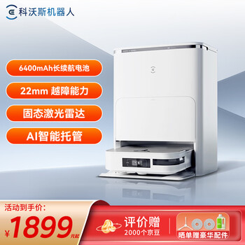 Ecovacs sweeping robot integrates sweeping and mopping, fully automatic cleaning and mopping, automatic dust collection, hot water washing, mop drying, supports smart life water tank version x2