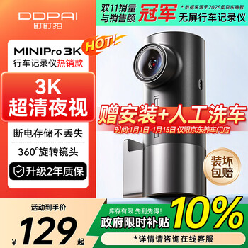 Dadaopai driving recorder minipro 3k ultra-clear night vision wdr wide dynamic f1.55 aperture 360-degree rotation