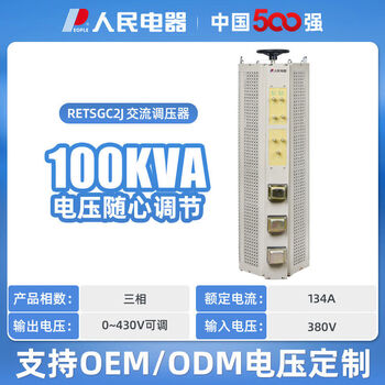 Minxing electric power 380v ac voltage regulator three-phase voltage regulator contact adjustable transformer tsgc210kva retsgc2j-100kva