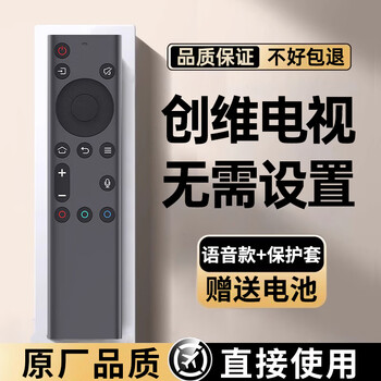 Chengyu is suitable for skyworth remote control, universal skyworth cool tv remote control, no need to set up, directly use yk-8602j-00, fully universal, voice type +丨waterproof丨anti-wear丨anti-fall protective cover