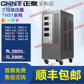 Chint three-phase voltage regulator 380v industrial tns1 (svc) 6 9 15 20 30 45 60kva/af tn tns1-3