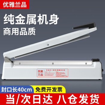 Elegant lanpin metal body 40cm hand pressure sealing machine small commercial household food moon cake tea bag packaging small household plastic sealing machine plastic bag aluminum foil bag heat shrinkable film bag sealing and cutting machine length