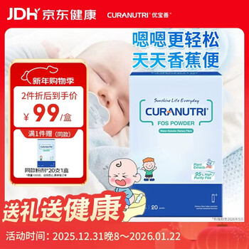 Youbaoshan fructooligosaccharide water-soluble dietary fiber baby powder (95% high content) 5g*20 pieces