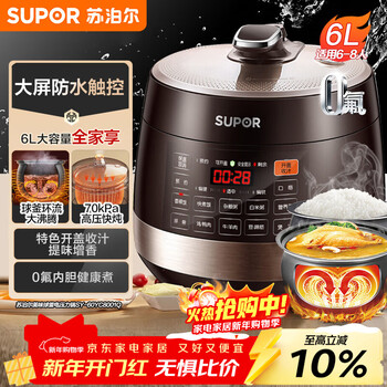 Supor fully automatic intelligent reservation electric pressure cooker 6l large capacity touch-controlled double ball kettle sy-60yc8001q rice cooker pressure cooker for 6-8 people