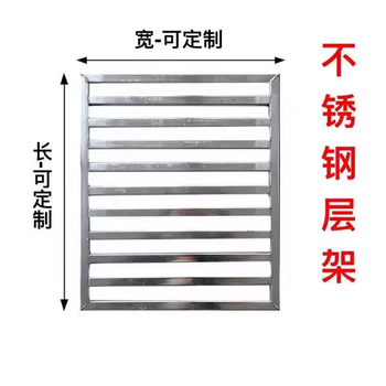 Yusenyi commercial refrigerator grate stainless steel square tube freezer shelf anti-rust storage rack steaming cabinet disinfection cabinet shelf 5852cm thick stainless steel 4 free buckles