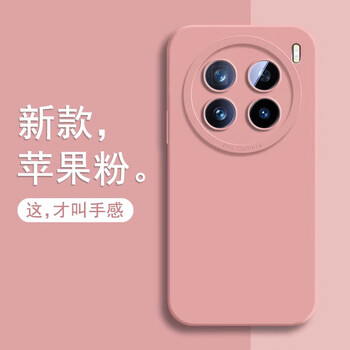 Tu lulu is suitable for vivox200ultra mobile phone case new x200s liquid silicone 200promini protective cover all-inclusive anti-fall ultra-thin mini simple 100pro light luxury soft shell angel eye cherry blossom powder liquid new benchmark丨soft elastic and skin-friendly vivo x100s