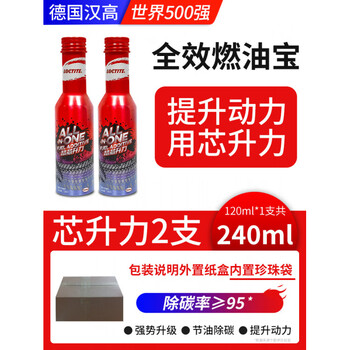 German henkel core liuli auto fuel treasure coke remover, cleaning agent, gasoline additive, fuel additive pea 2 bottles*120ml