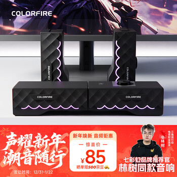 Colorfire colorful computer game rgb audio speaker home desktop laptop detachable monitor multimedia speaker black fs-d2101