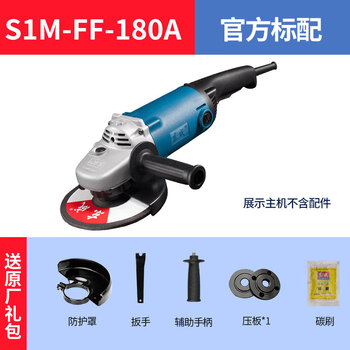 Dongcheng angle grinder industrial grade 180 type high-power grinder ff-180a/sh grinding, rust removal, cutting and polishing s1m-ff-180a official standard