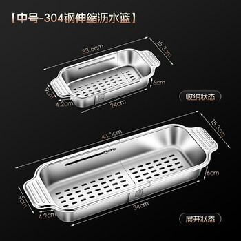 Daihuo 316 stainless steel drain basket retractable kitchen sink large household sink drain rack rectangular water filter 304 medium retractable drain basket
