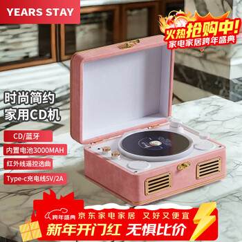 Years stay all-in-one cd player audiophile album player retro cd player record player desktop bluetooth audio speaker pink birthday gift sg1999