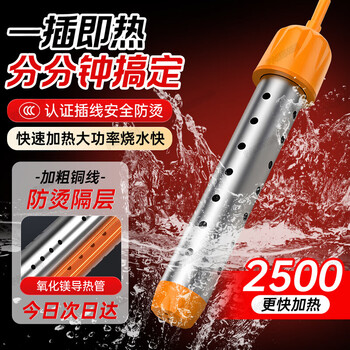 Face mini fast hot water boiler boiling rod electric heating rod hot water rod heating rod bath artifact hot fast heater dormitory