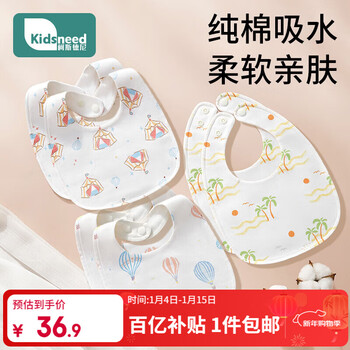 Kidsneed baby saliva towel bib pure cotton waterproof baby bib newborn anti-vomiting 3-layer pure cotton 6-pack