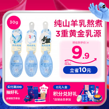 Legendsandy cat snacks full price cat staple food wet food super milk shield thick cheese cheese spoon mixed flavor 30g (10g*3)