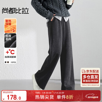 Shandubila thickened sheep wool casual pants women's winter loose hanging glutinous rice pants warm woolen material straight slightly wide trousers