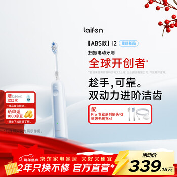 Laifen second generation sweeping vibration electric toothbrush i2abs model laifen deep cleaning gum protection adult toothbrush new and upgraded model blue