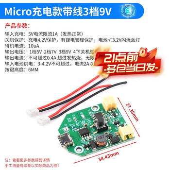 Usb charging small fan board control board pcb board universal board modified motherboard handheld small table fan mobile fan board micro charging model with line 3 gears 9v no specifications