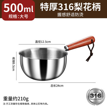 Tuojin germany imported high-quality oil-spreading small pot 316 stainless steel household hot oil artifact kitchen special oil-sprinkling oil burning 500 ml extra thick 316 pear handle