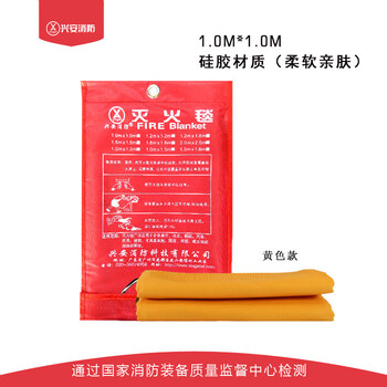 Xing'an silicone coated fire blanket fire escape home emergency blanket kitchen flame retardant silicone coated fire blanket 1m*1m silicone fire blanket