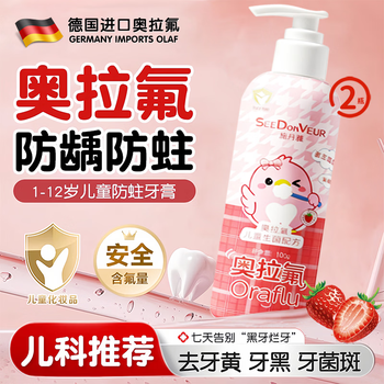 Seedonveur children's toothpaste 3-12 years old containing fluoride and anti-moth children's ora fluoride gum care remove stains fresh breath 180g two bottles