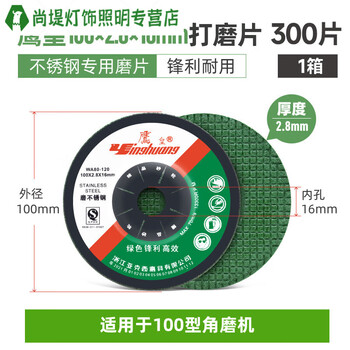 Junmo stainless steel grinding disc 100 angle grinder polishing disc fish scale grinding disc metal angle grinding disc grinding stainless steel stainless steel grinding disc 100*2.8 300 pieces_box