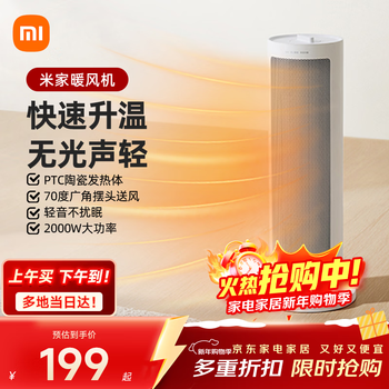 Mijia xiaomi heater jd self-operated heater small solar heater vertical fast heating constant temperature electric heater household small heater vertical electric heater lsnfj03zm