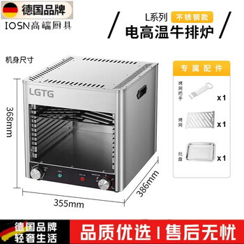 Ouoety german imported quality steak machine, outdoor high temperature steak oven, commercial electric oven steak grill, fully automatic steak frying machine, small/upgraded enlarged knob 800 high temperature professional steak oven