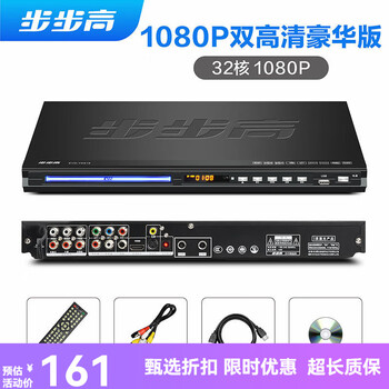 Bbk new original brand new bluetooth high-definition dvd player dvd player mp4vcd machine evd.u disk 1080p dual high-definition version (thousands of people choose)