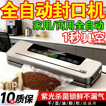 Vacuum sealing machine imported from germany, dry and wet dual-use, household, large suction, fully automatic sealing machine, commercial, no bag selection, uv sterilization + (free 20*25) 150 bags
