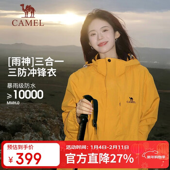 Camel (camel) outdoor jacket three-in-one velvet thickened waterproof couple's jacket mountaineering clothing a9w214119-1