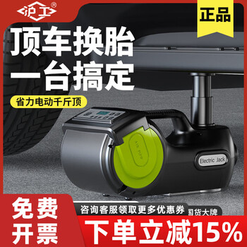 Hugong electric hydraulic jack 12v multifunctional car air pump electric wrench car off-road vehicle suv digital display touch screen 5 ton heightened model (wrench not included)