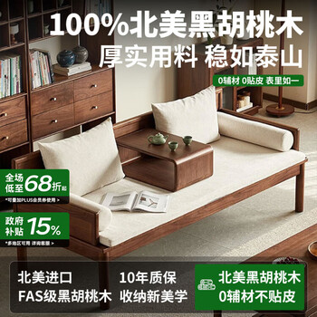 Exclusive senhuo north american black walnut luohan bed all solid wood new chinese zen style small apartment sofa bed household solid wood sofa luohan bed three-person + kang table