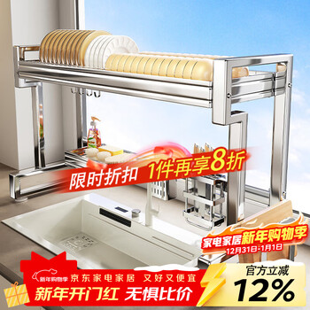 Four seasons muge kitchen 304 stainless steel sink storage rack drain dish rack pool drain basket dish storage rack utensils original color stainless steel double layer 75cm + four-piece set