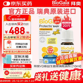 Biogaia probiotics vd version of probiotic drops for newborns and infants lactobacillus reuteri glass bottle 10ml