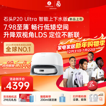 Roborock p20 ultra plus sweeping robot, all-in-one sweeping and mopping, self-cleaning and washing machine, automatic upper and lower water, dust collection, hot water scrubber, mop, no-clean mopping robot, hot model p20 ultra upper and lower water version