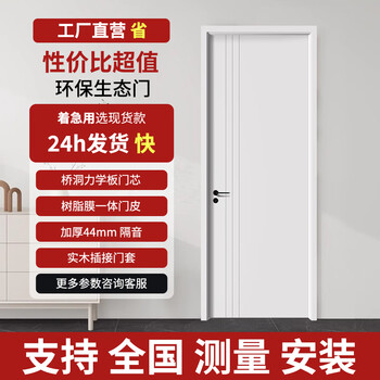 Wooden door interior bedroom door set door room bedroom environmentally friendly ecological door engineering door office environmentally friendly ecological door honeycomb paper filling
