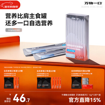 All things one bite original pan-nutritional series full-price staple cat strips taurine cat wet food mackerel single box 16g*12 pieces