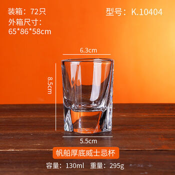 Fantasy beer mug small beer mug wine glass octagonal mug resistant to falling item no. k10404 thick bottom 130ml
