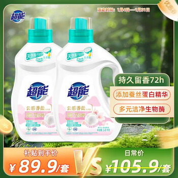 Super cloud-sense laundry detergent, ylang-ylang & jasmine, 3.48kg*2 bottles, low foaming, easy to rinse, quick wash