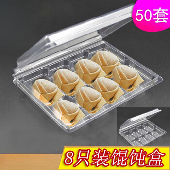 Shijanu dumpling box, dumpling box, frozen box, frozen dumpling packaging box, wonton box, disposable commercial water, 8-pack wonton box, 50 pieces