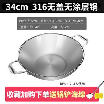 Tuojin german imported quality 316 stainless steel double-eared pot commercial non-stick pan household uncoated gas stove induction cooker double-eared (without cover) 34cm