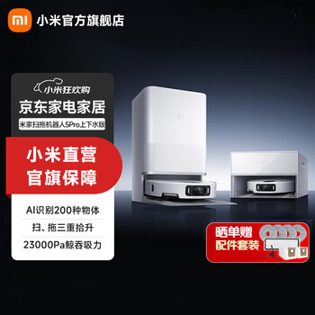 Mijia's blockbuster new product xiaomi mi sweeping and mopping robot 5pro ai intelligent interaction dual robotic arms high suction sweeping and mopping all-in-one scrubbing and mopping floor scrubber vacuum cleaner upper and lower water version