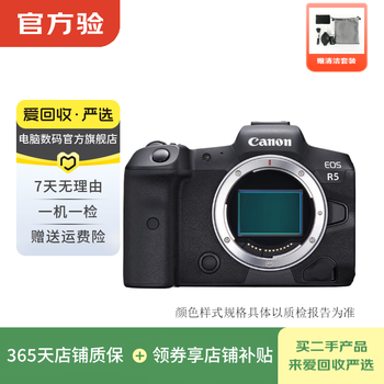Canon (canon) eos series single body second-hand slr mirrorless camera high-definition camera full-frame r5 body color style specifications can refer to the quality inspection report