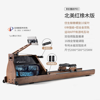 Merrick mr-950 super fat burning hydromagnetic double resistance rowing machine smart home folding water paddling sports fitness equipment 2024 upgrade 10 paddles smart double resistance red oak/non-folding version