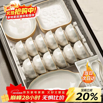 Persson high-end dishware set for home 2025 new high-value ceramic tableware complete set of underglaze color housewarming gift gift box 10-person meal 48-piece set - yue ruyan