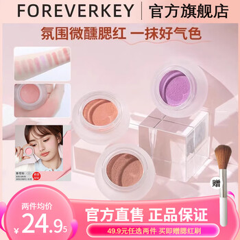 Forever key blush niyunrou slightly tipsy women's blush cream nude makeup natural color 3d brightening three-in-one 12# spring cherry powder single color