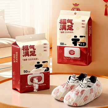 Fanyejia disposable shoe covers 100 pcs blessings satisfy adults thickened non-woven indoor household dust-proof foot covers wear-resistant